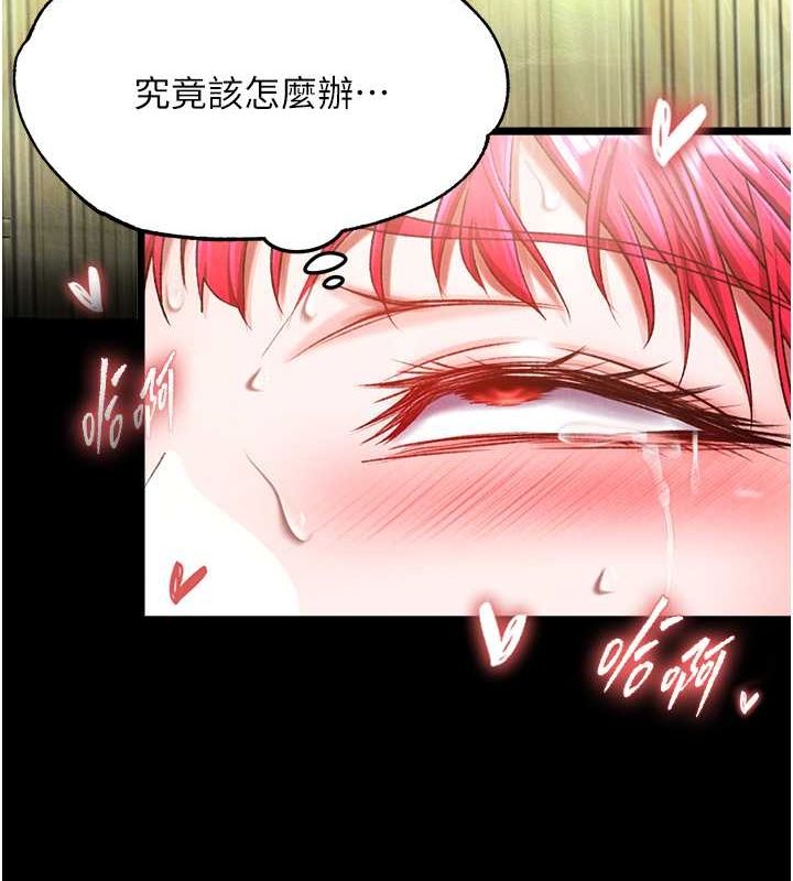 第60话-被有妇之夫抠到高潮 - 第43.jpg页