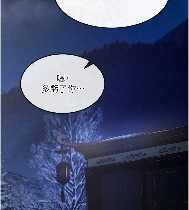 第60话-被有妇之夫抠到高潮 - 第46.jpg页
