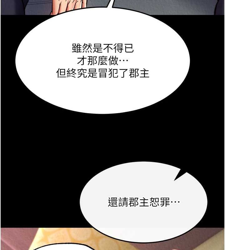第60话-被有妇之夫抠到高潮 - 第50.jpg页