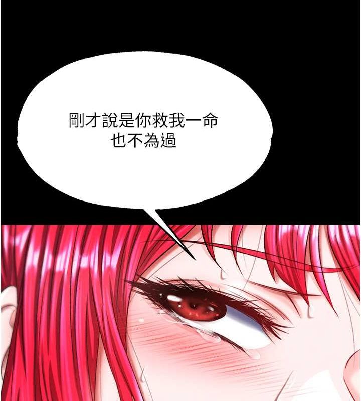 第60话-被有妇之夫抠到高潮 - 第53.jpg页