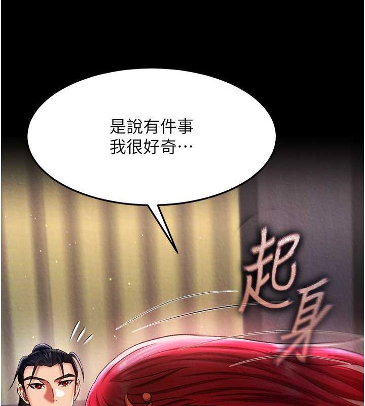 第60话-被有妇之夫抠到高潮 - 第55.jpg页