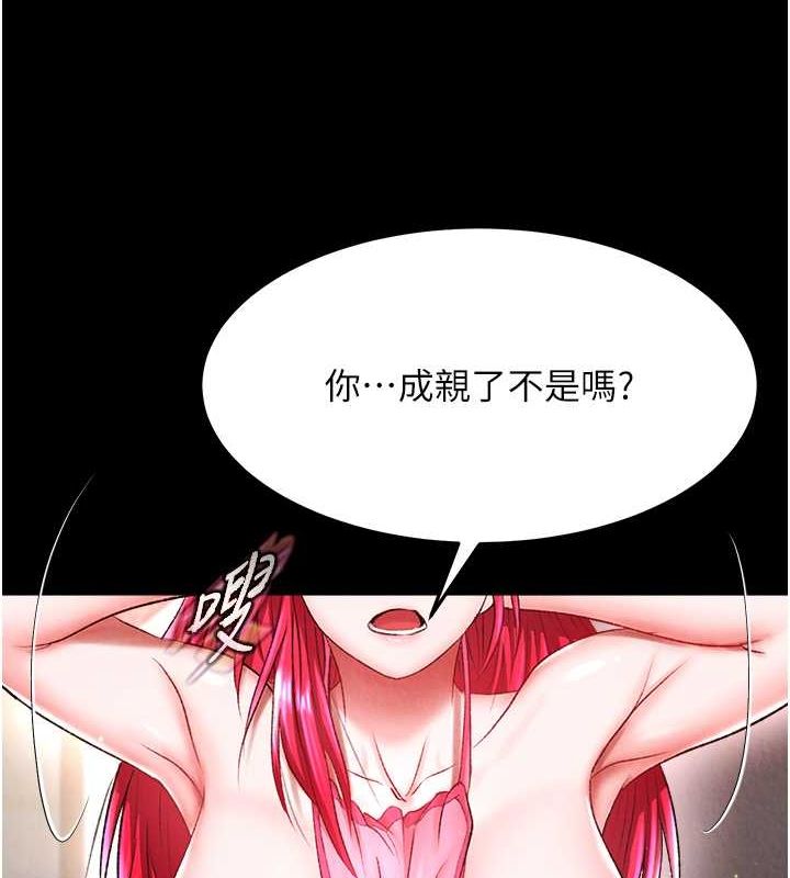 第60话-被有妇之夫抠到高潮 - 第57.jpg页
