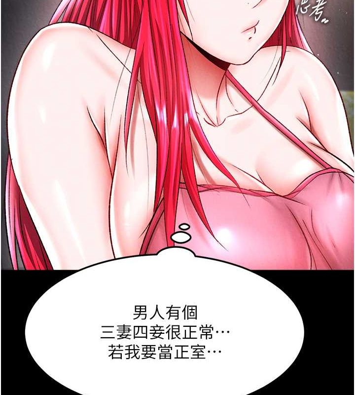第60话-被有妇之夫抠到高潮 - 第63.jpg页