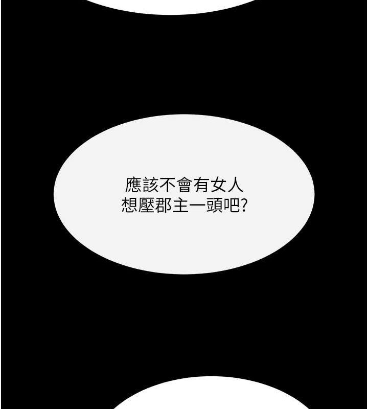 第60话-被有妇之夫抠到高潮 - 第64.jpg页
