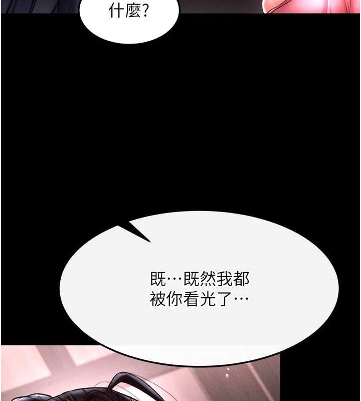 第60话-被有妇之夫抠到高潮 - 第66.jpg页