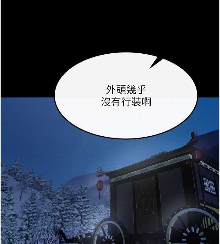 第60话-被有妇之夫抠到高潮 - 第80.jpg页