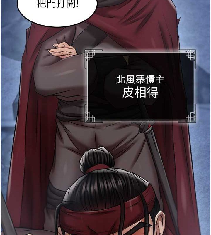 第60话-被有妇之夫抠到高潮 - 第82.jpg页