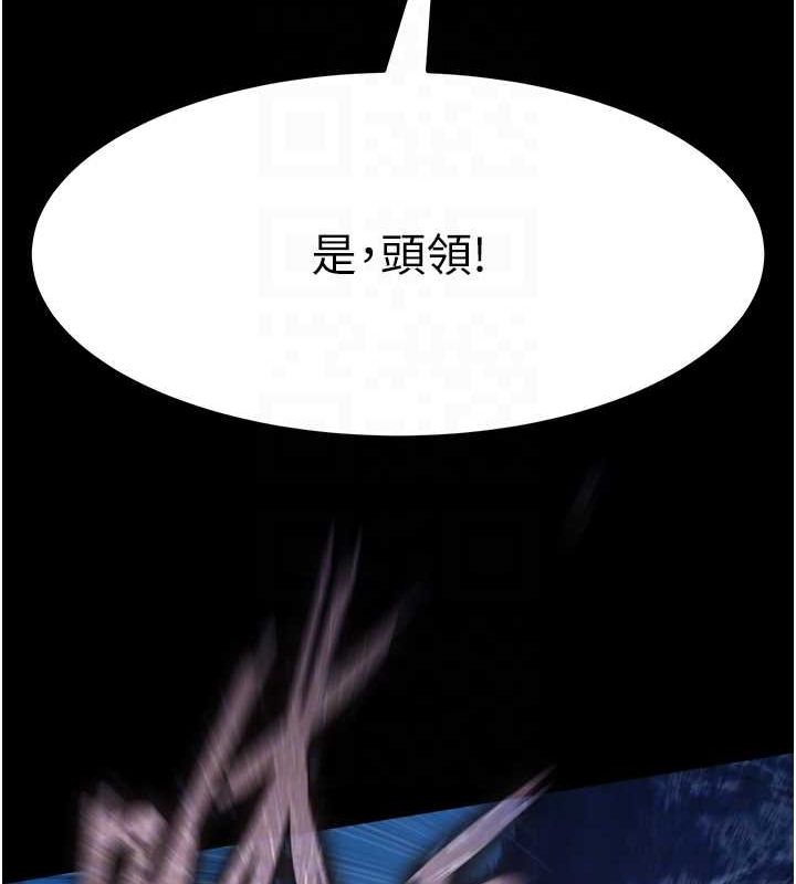 第60话-被有妇之夫抠到高潮 - 第84.jpg页