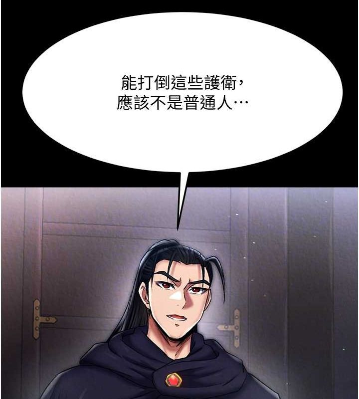 第60话-被有妇之夫抠到高潮 - 第91.jpg页