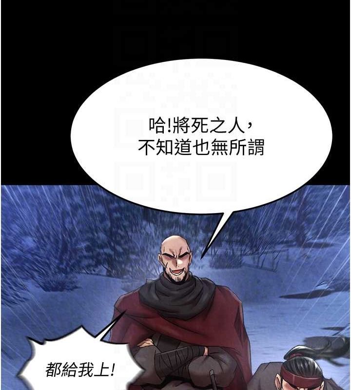 第60话-被有妇之夫抠到高潮 - 第96.jpg页
