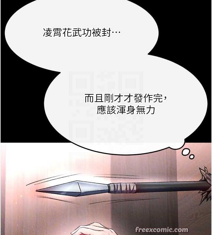 第60话-被有妇之夫抠到高潮 - 第108.jpg页