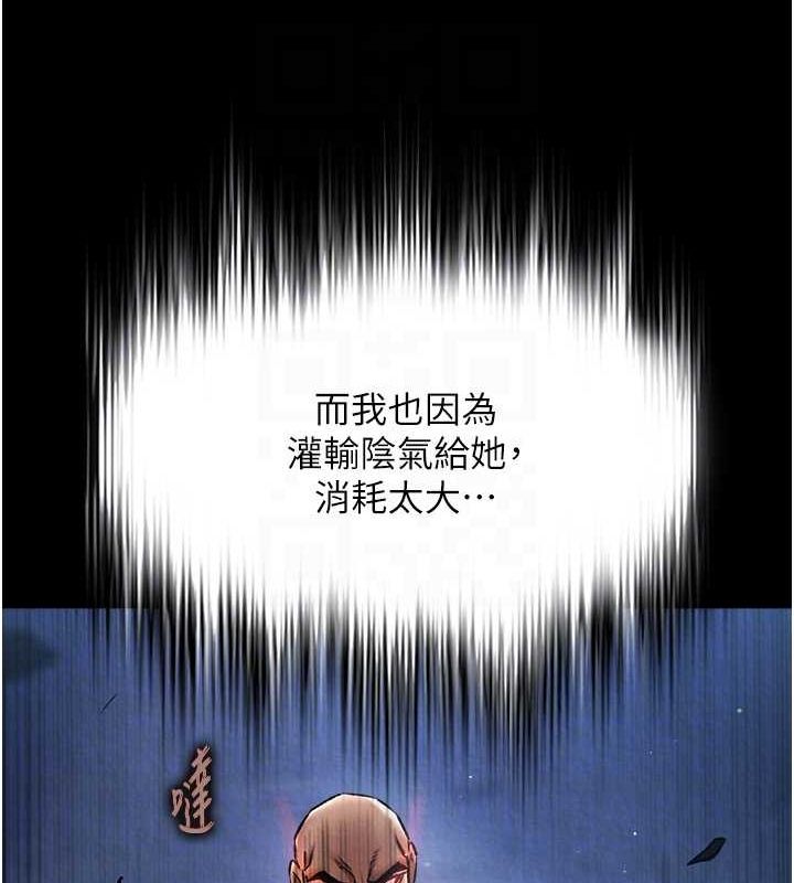 第60话-被有妇之夫抠到高潮 - 第110.jpg页