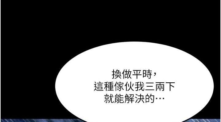 第60话-被有妇之夫抠到高潮 - 第114.jpg页