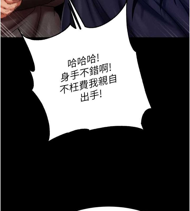 第60话-被有妇之夫抠到高潮 - 第116.jpg页