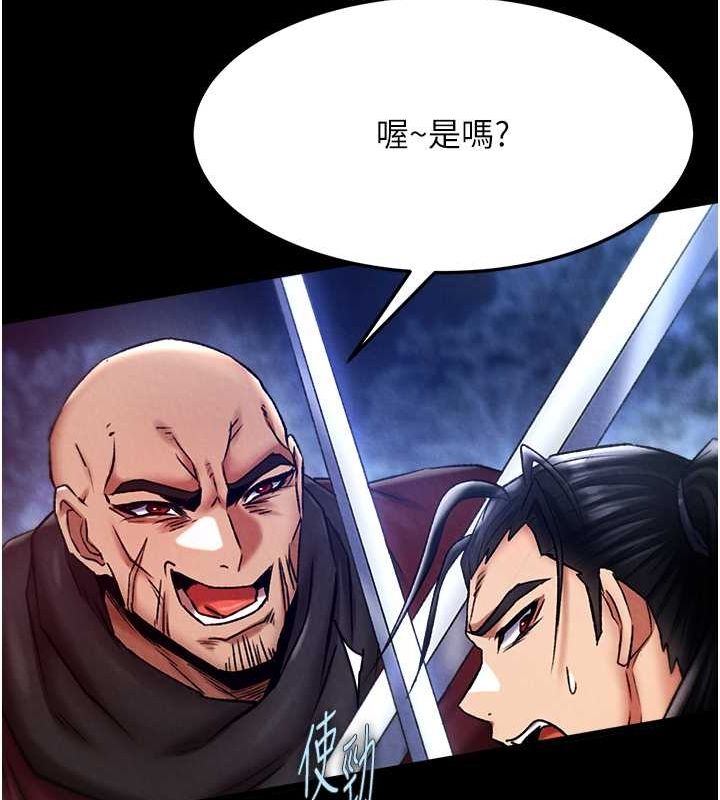 第60话-被有妇之夫抠到高潮 - 第119.jpg页
