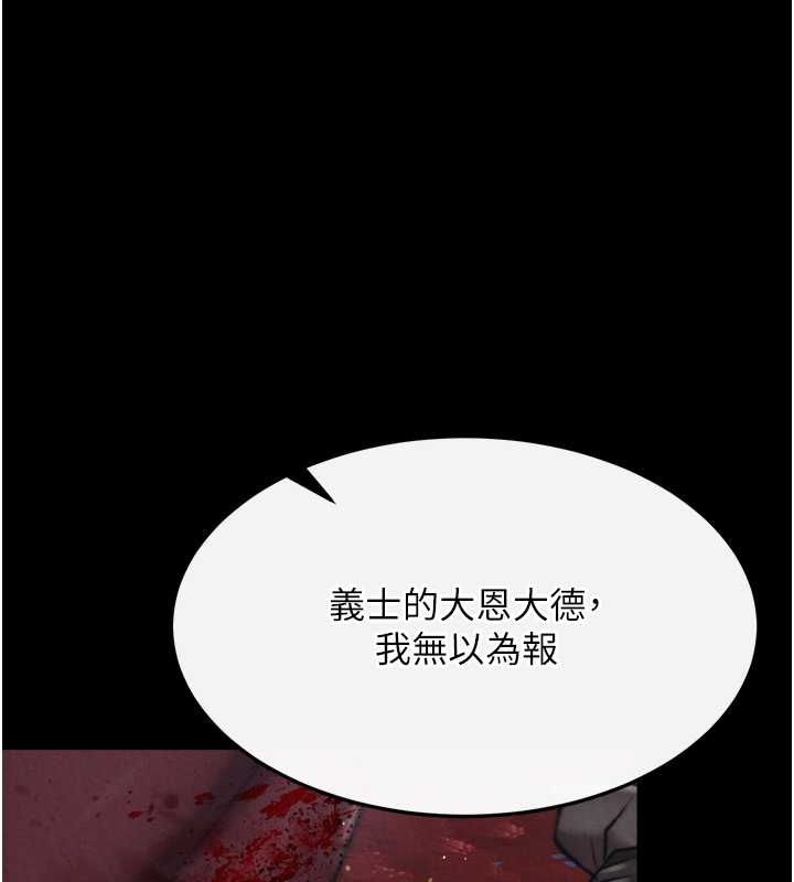 第60话-被有妇之夫抠到高潮 - 第138.jpg页