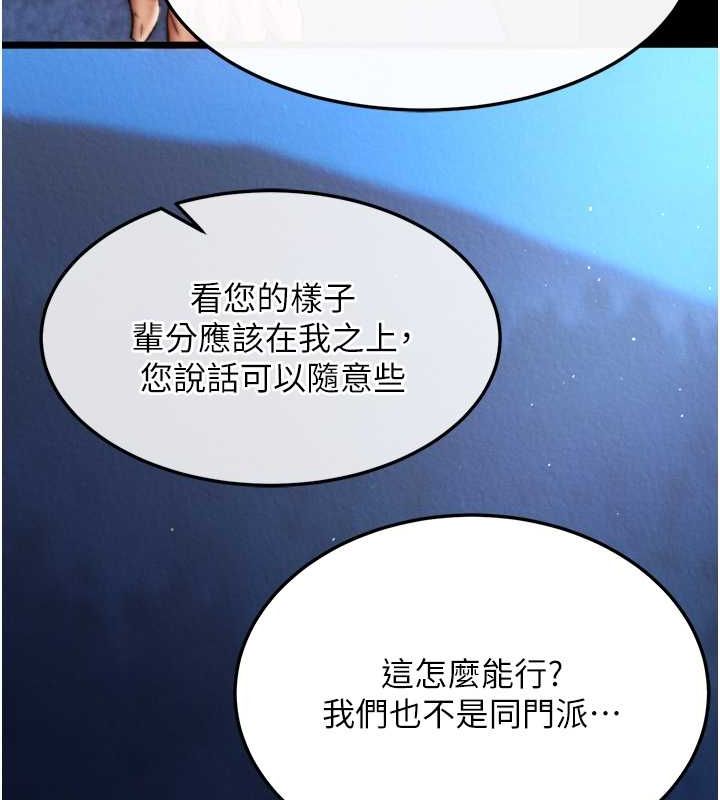 第60话-被有妇之夫抠到高潮 - 第140.jpg页