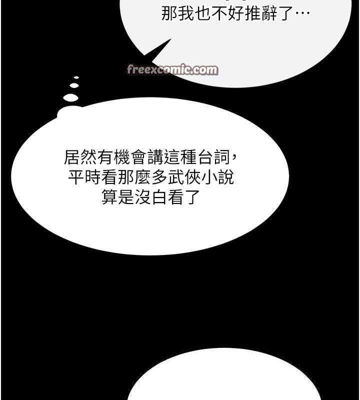 第60话-被有妇之夫抠到高潮 - 第144.jpg页