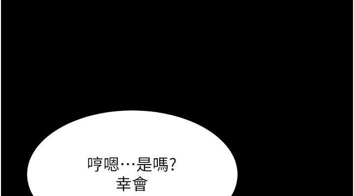 第60话-被有妇之夫抠到高潮 - 第152.jpg页