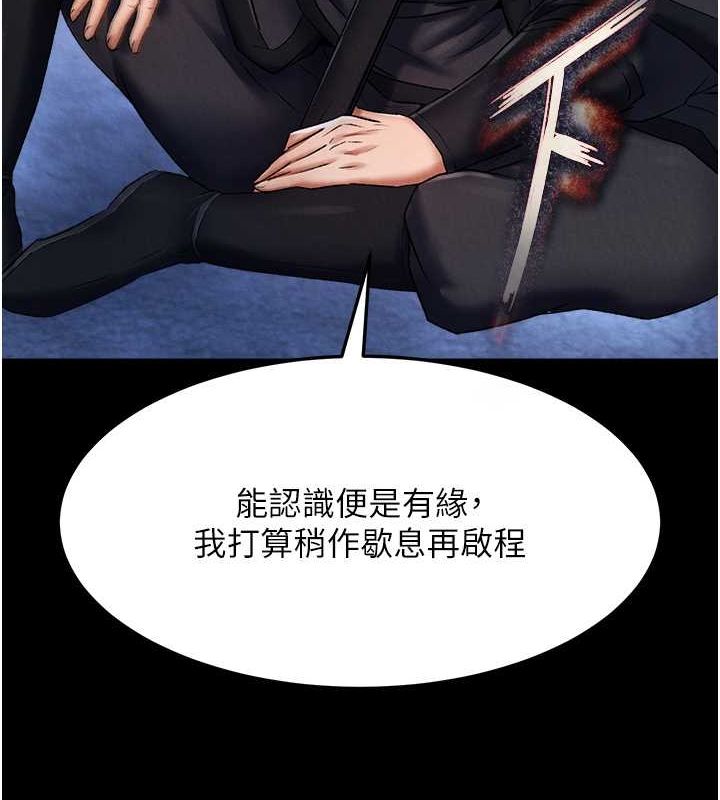 第60话-被有妇之夫抠到高潮 - 第154.jpg页