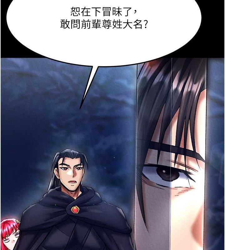 第60话-被有妇之夫抠到高潮 - 第157.jpg页