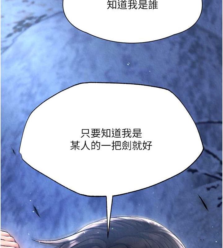 第60话-被有妇之夫抠到高潮 - 第159.jpg页