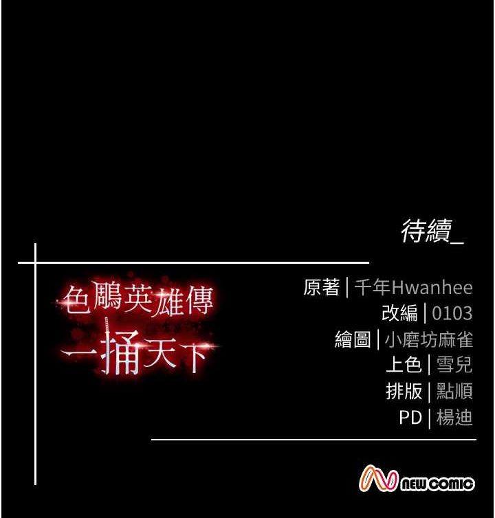 第60话-被有妇之夫抠到高潮 - 第162.jpg页