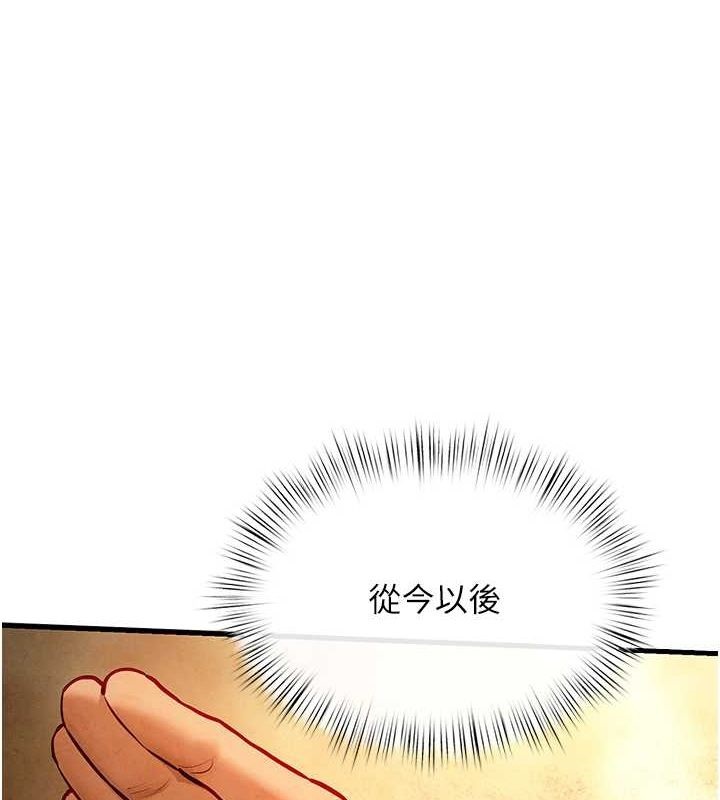 第51话-我来告诉妳什么叫做「爱」 - 第1.jpg页