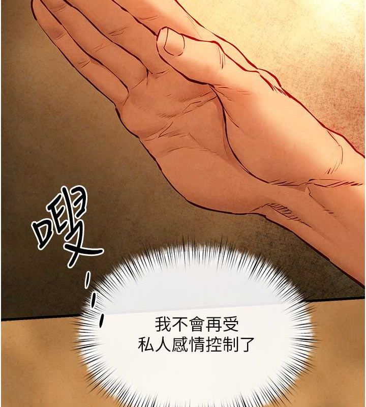 第51话-我来告诉妳什么叫做「爱」 - 第2.jpg页