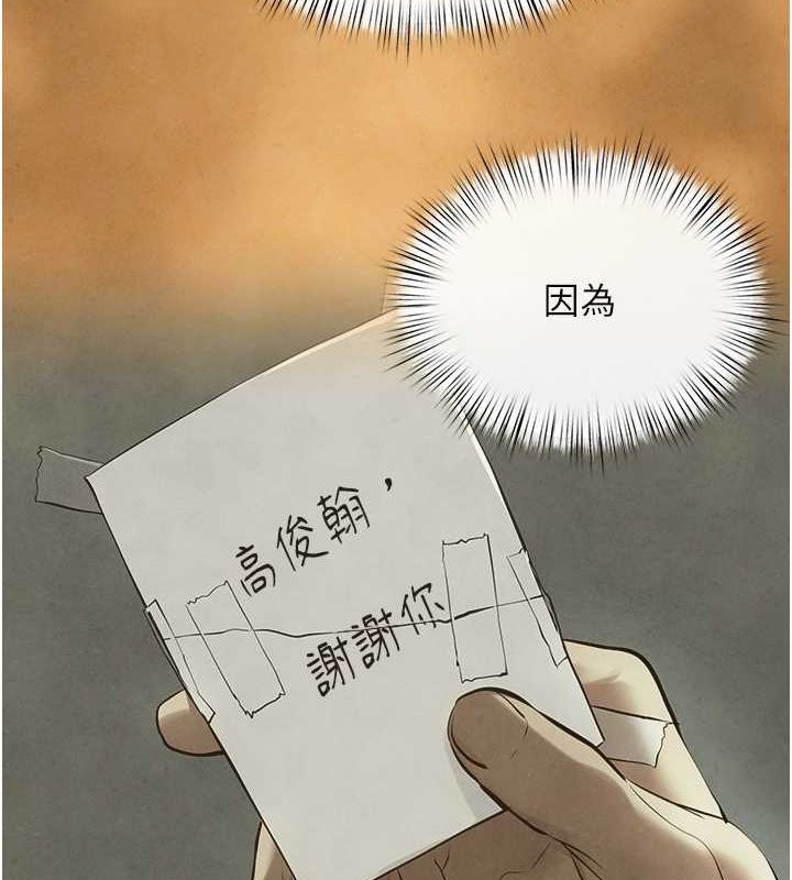 第51话-我来告诉妳什么叫做「爱」 - 第3.jpg页
