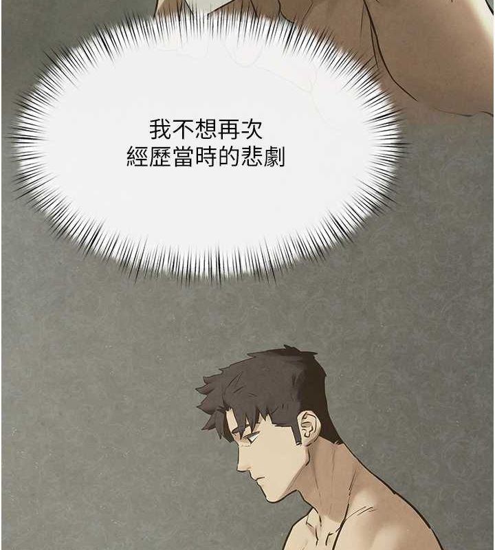 第51话-我来告诉妳什么叫做「爱」 - 第4.jpg页
