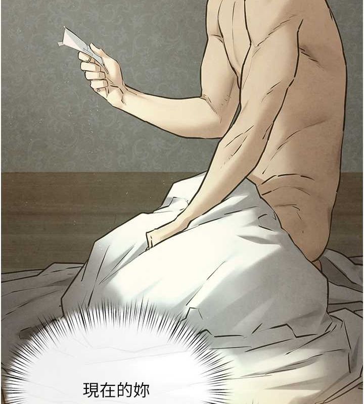 第51话-我来告诉妳什么叫做「爱」 - 第5.jpg页