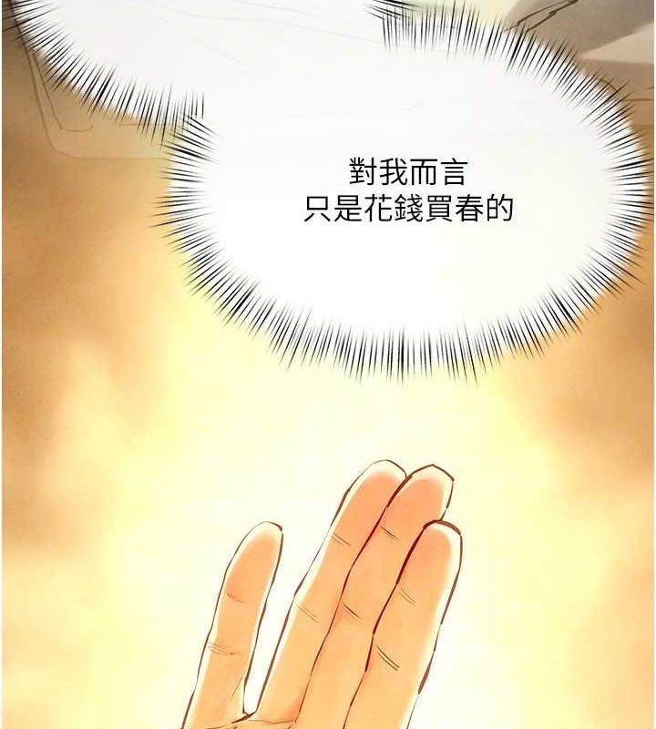第51话-我来告诉妳什么叫做「爱」 - 第6.jpg页