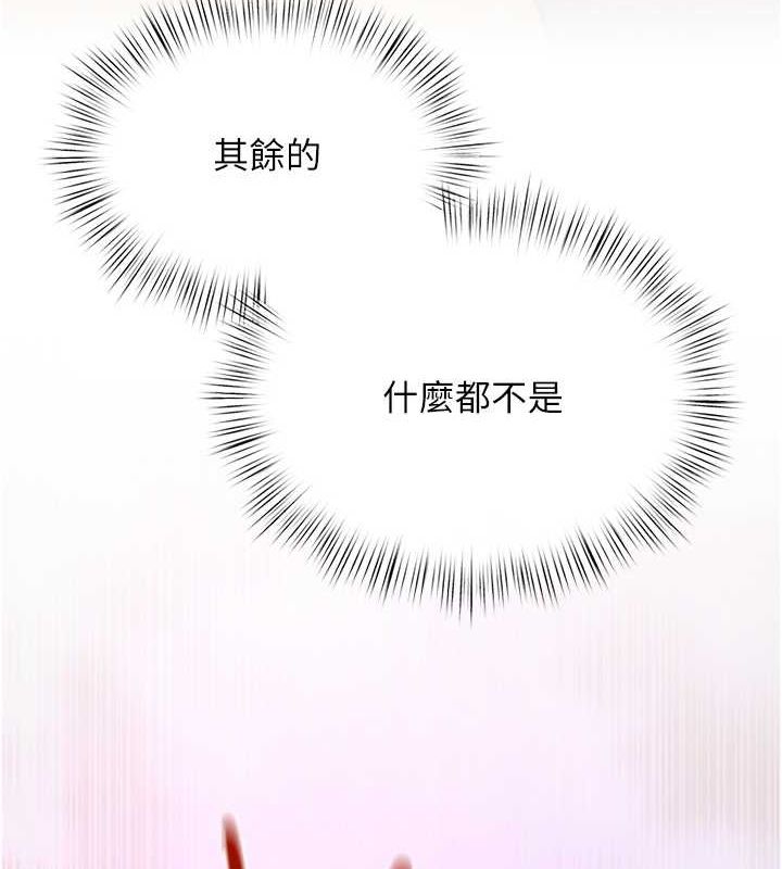 第51话-我来告诉妳什么叫做「爱」 - 第10.jpg页
