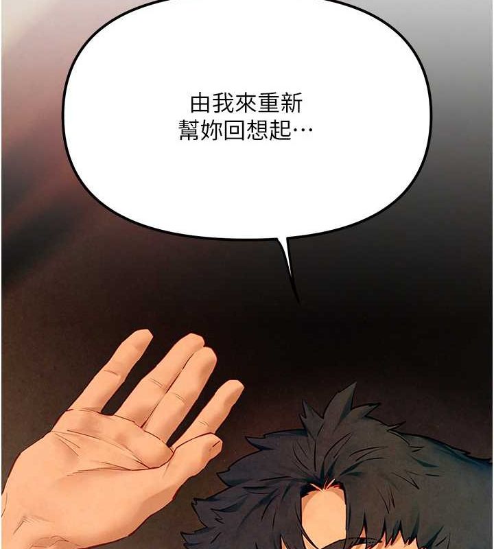第51话-我来告诉妳什么叫做「爱」 - 第17.jpg页