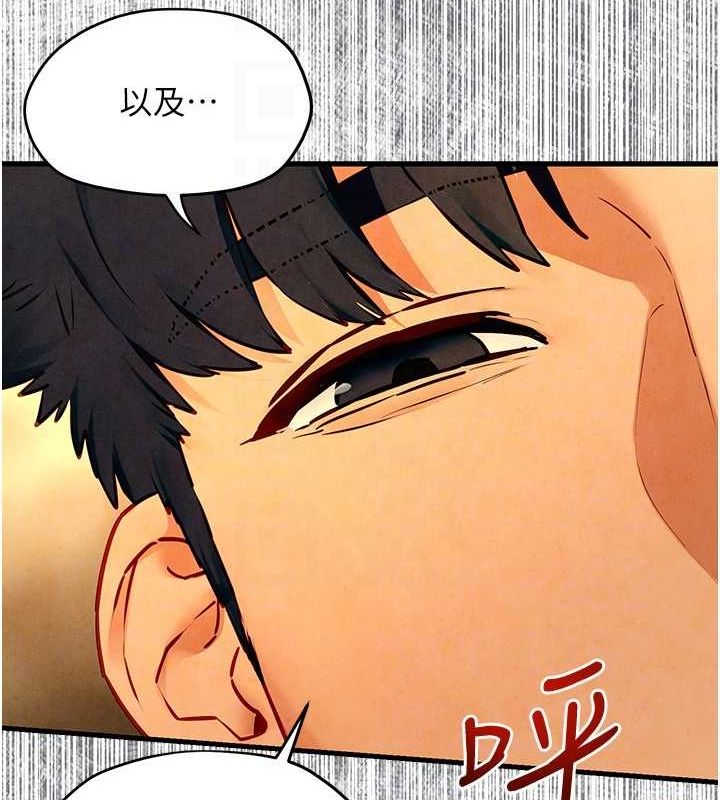 第51话-我来告诉妳什么叫做「爱」 - 第22.jpg页