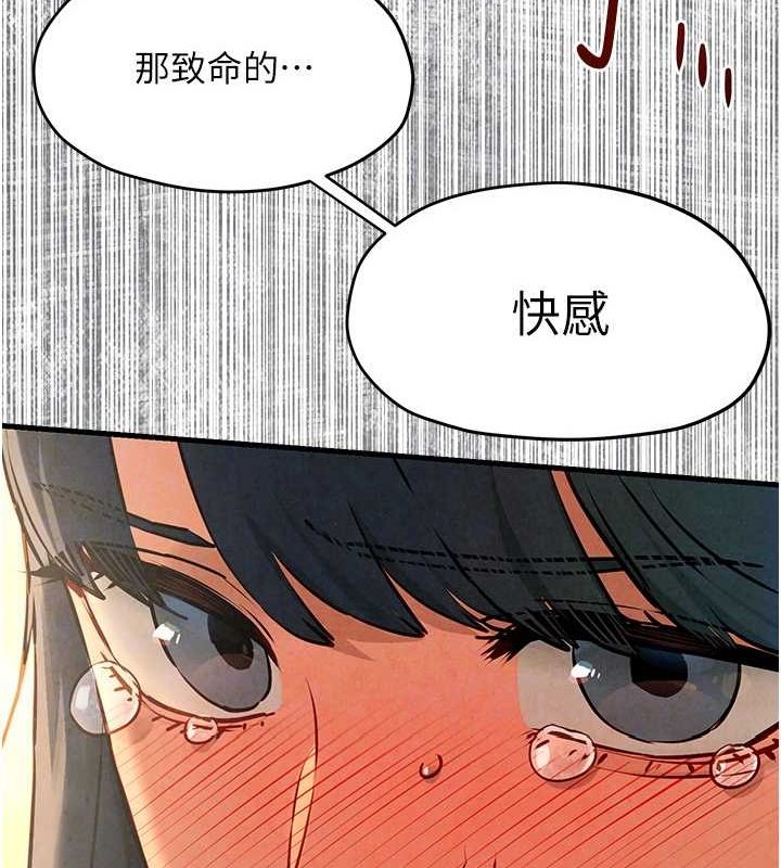 第51话-我来告诉妳什么叫做「爱」 - 第23.jpg页