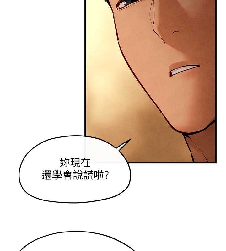 第51话-我来告诉妳什么叫做「爱」 - 第43.jpg页
