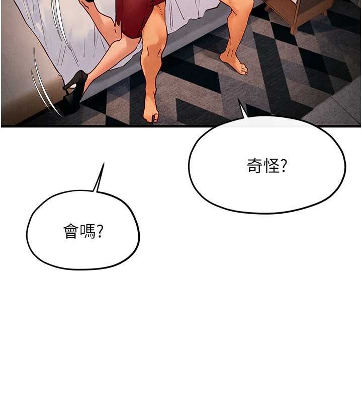 第51话-我来告诉妳什么叫做「爱」 - 第45.jpg页