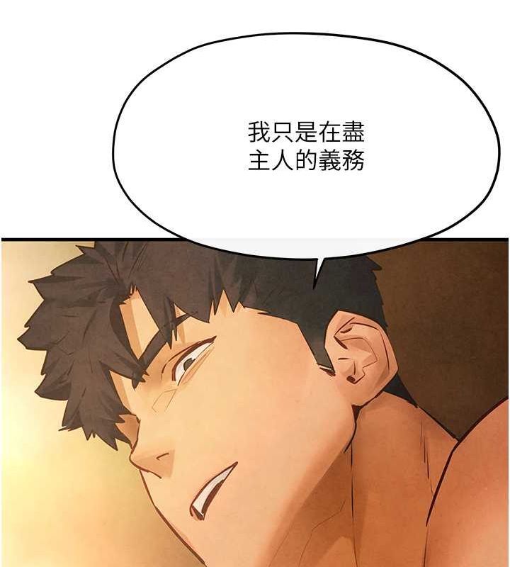 第51话-我来告诉妳什么叫做「爱」 - 第46.jpg页