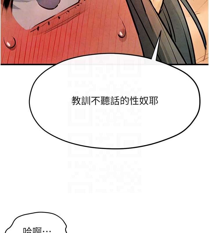 第51话-我来告诉妳什么叫做「爱」 - 第48.jpg页