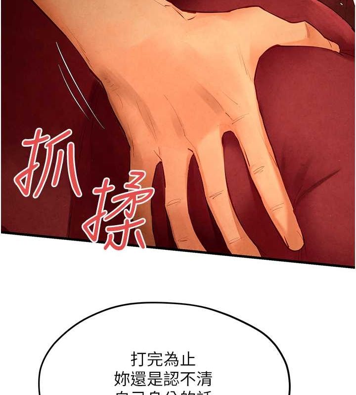 第51话-我来告诉妳什么叫做「爱」 - 第56.jpg页