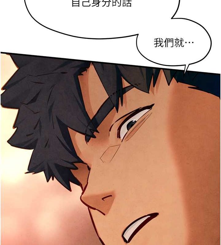 第51话-我来告诉妳什么叫做「爱」 - 第57.jpg页