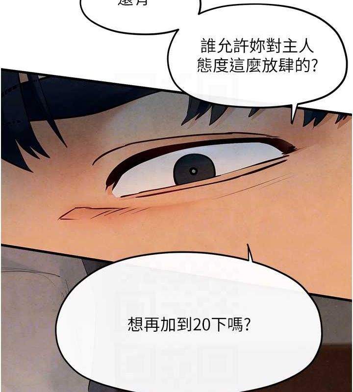 第51话-我来告诉妳什么叫做「爱」 - 第60.jpg页