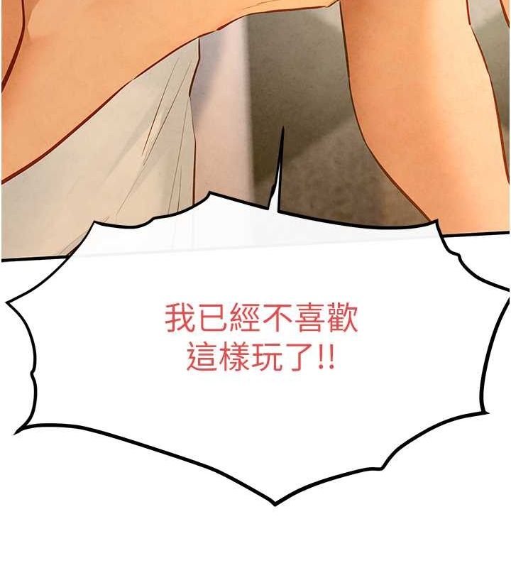 第51话-我来告诉妳什么叫做「爱」 - 第64.jpg页