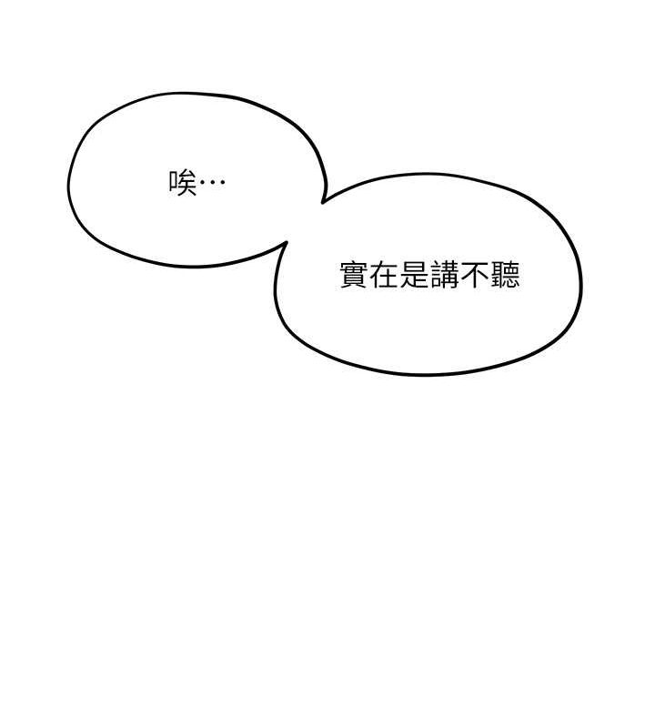 第51话-我来告诉妳什么叫做「爱」 - 第65.jpg页
