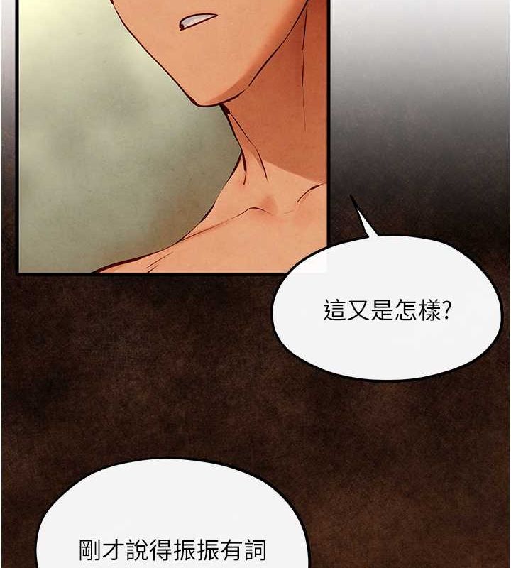 第51话-我来告诉妳什么叫做「爱」 - 第68.jpg页