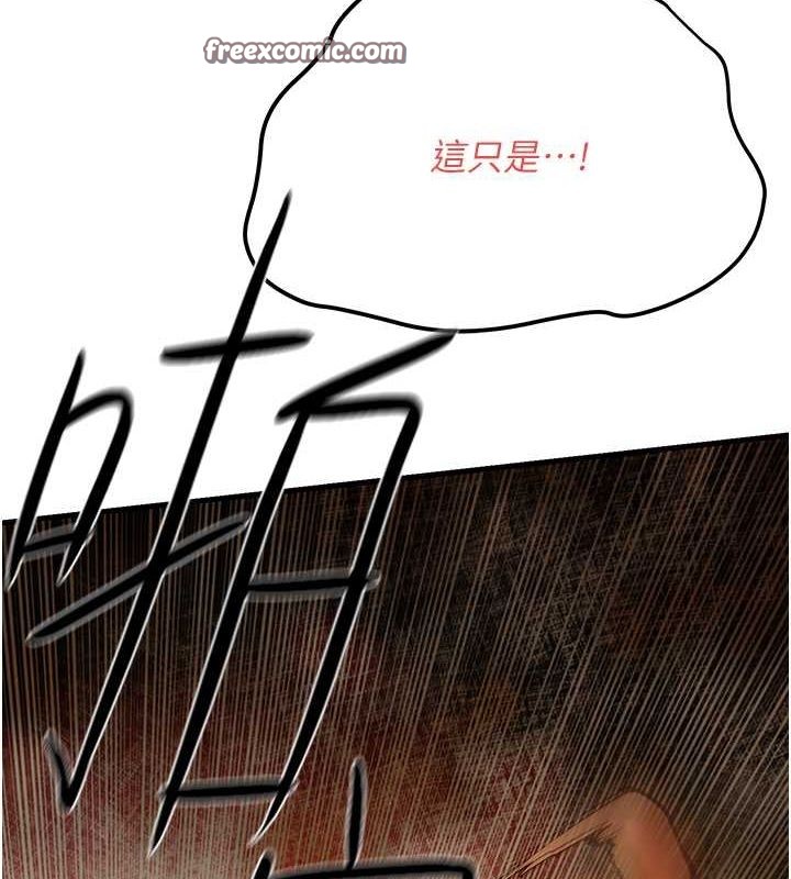 第51话-我来告诉妳什么叫做「爱」 - 第72.jpg页