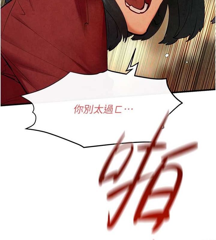 第51话-我来告诉妳什么叫做「爱」 - 第81.jpg页