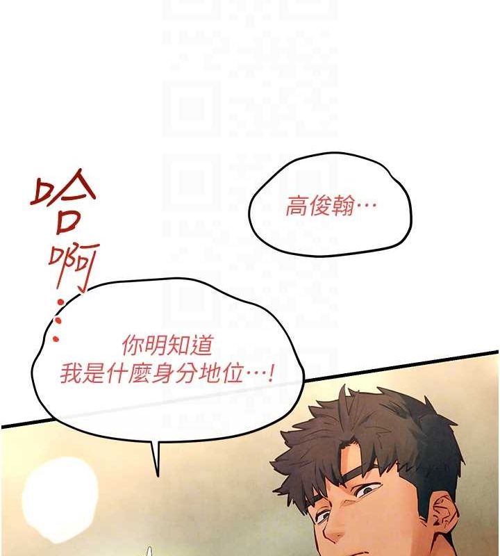 第51话-我来告诉妳什么叫做「爱」 - 第88.jpg页